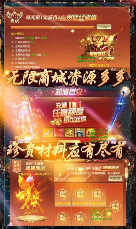 神卡時代手游正式版截圖2