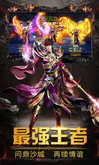 惡龍怒吼手游版截圖2