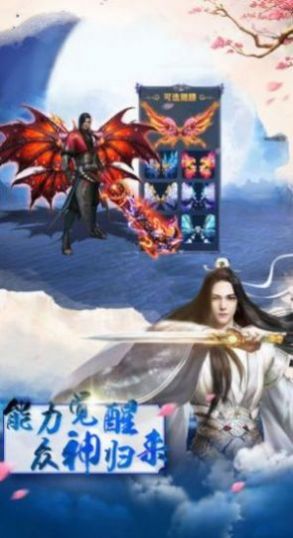 一劍逍遙傳手游正式版截圖4