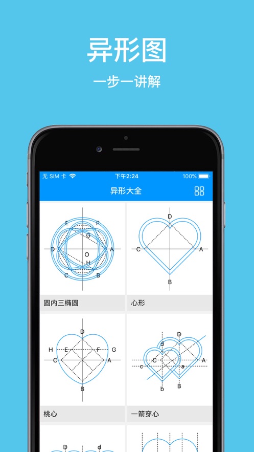 木工計算器手機軟件APP最新版截圖3