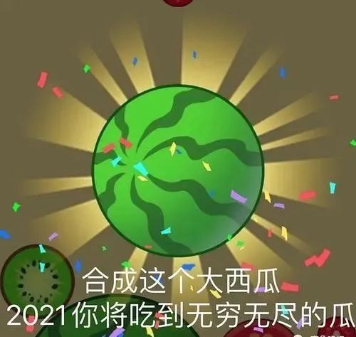 合成大西瓜是什么意思 合成大西瓜是什么游戲