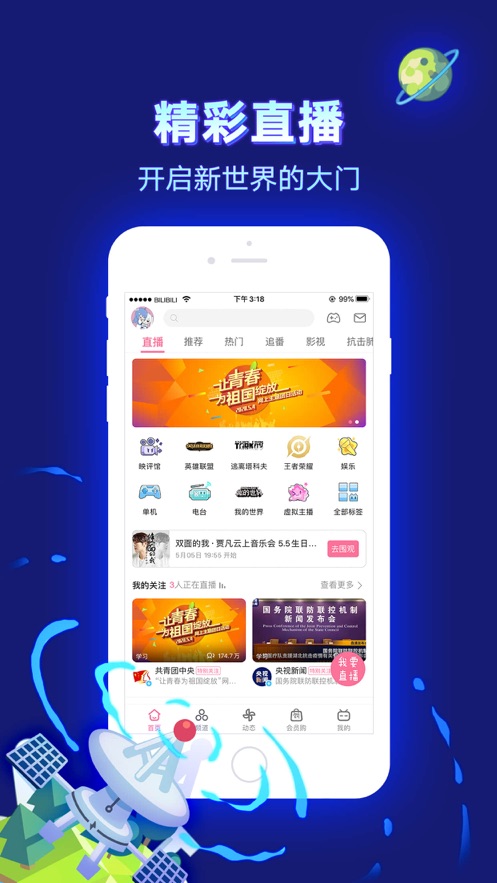神馬影院app下載2023最新版本截圖3