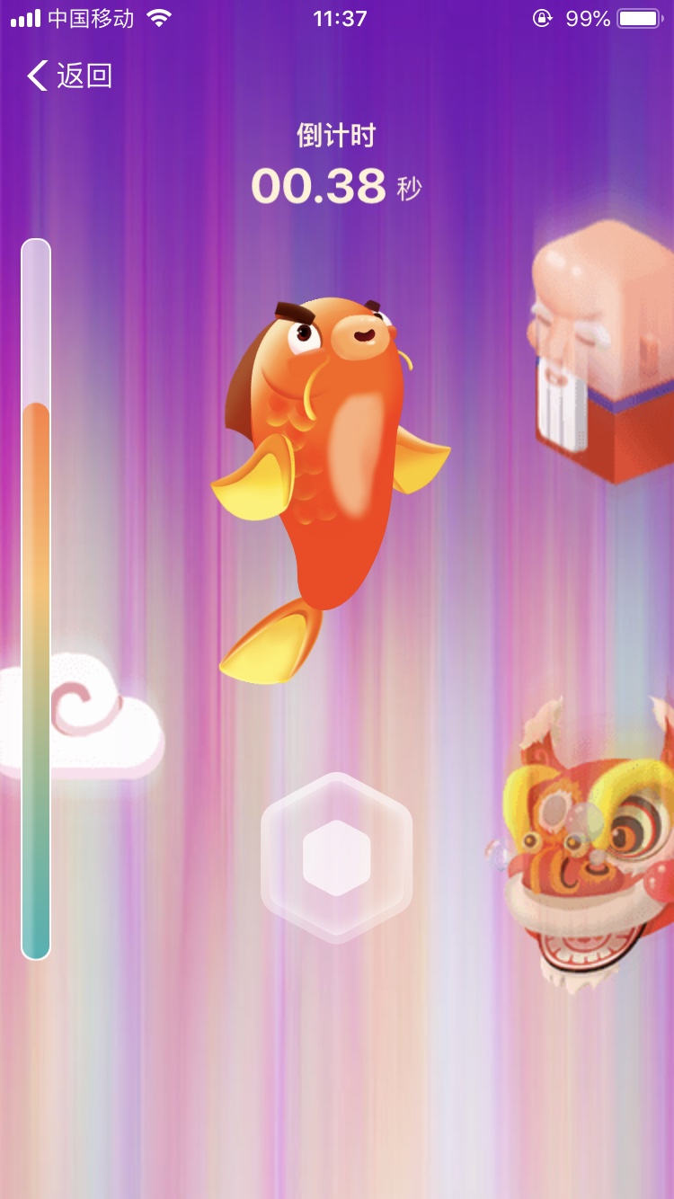 支付寶年年有余鯉魚跳龍門小程序游戲版截圖3