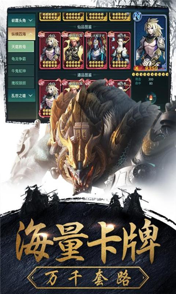 通天魔俠手游截圖2