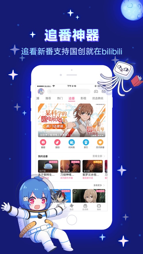 神馬影院app下載2023最新版本截圖1