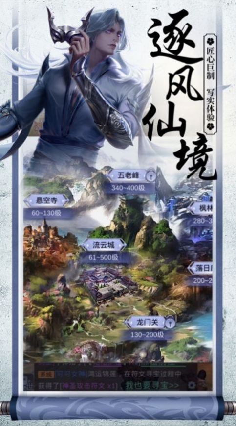 江湖鴛鴦夢手游最新版截圖4