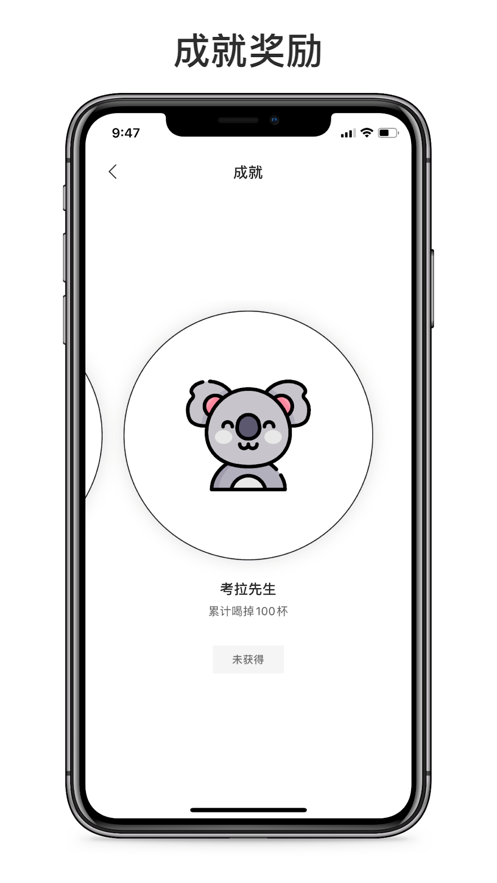 奶茶小本app安卓下載最新版截圖3