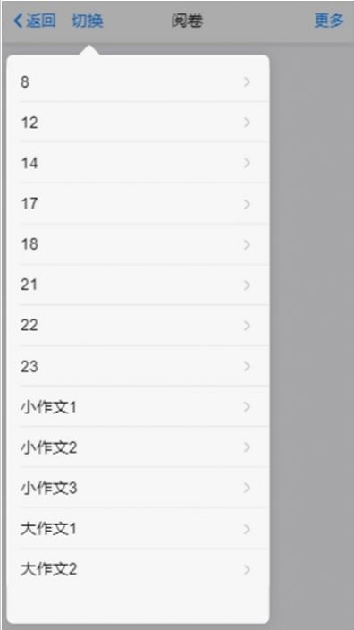 星立方教育大數(shù)據(jù)平臺(tái)app版截圖4