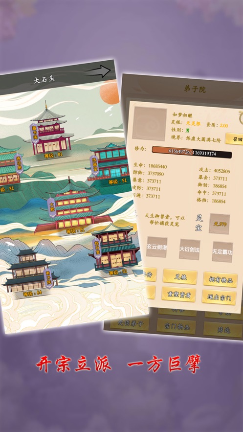 修真大世界掌門人兌換碼2021最新版截圖5