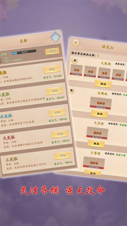 修真大世界掌門人兌換碼2021最新版截圖1