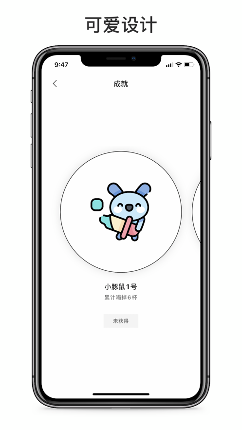奶茶小本app安卓下載最新版截圖4