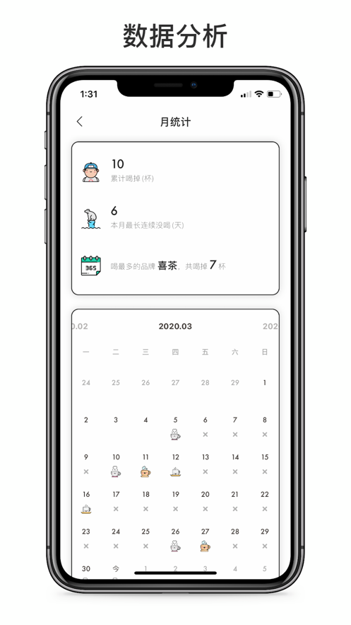 奶茶小本app安卓下載最新版截圖2