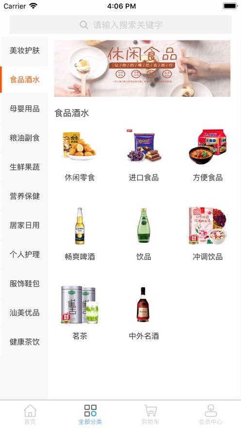 實惠盒子app版截圖1