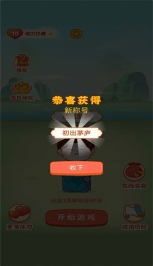 雙雙猜成語游戲紅包版截圖1