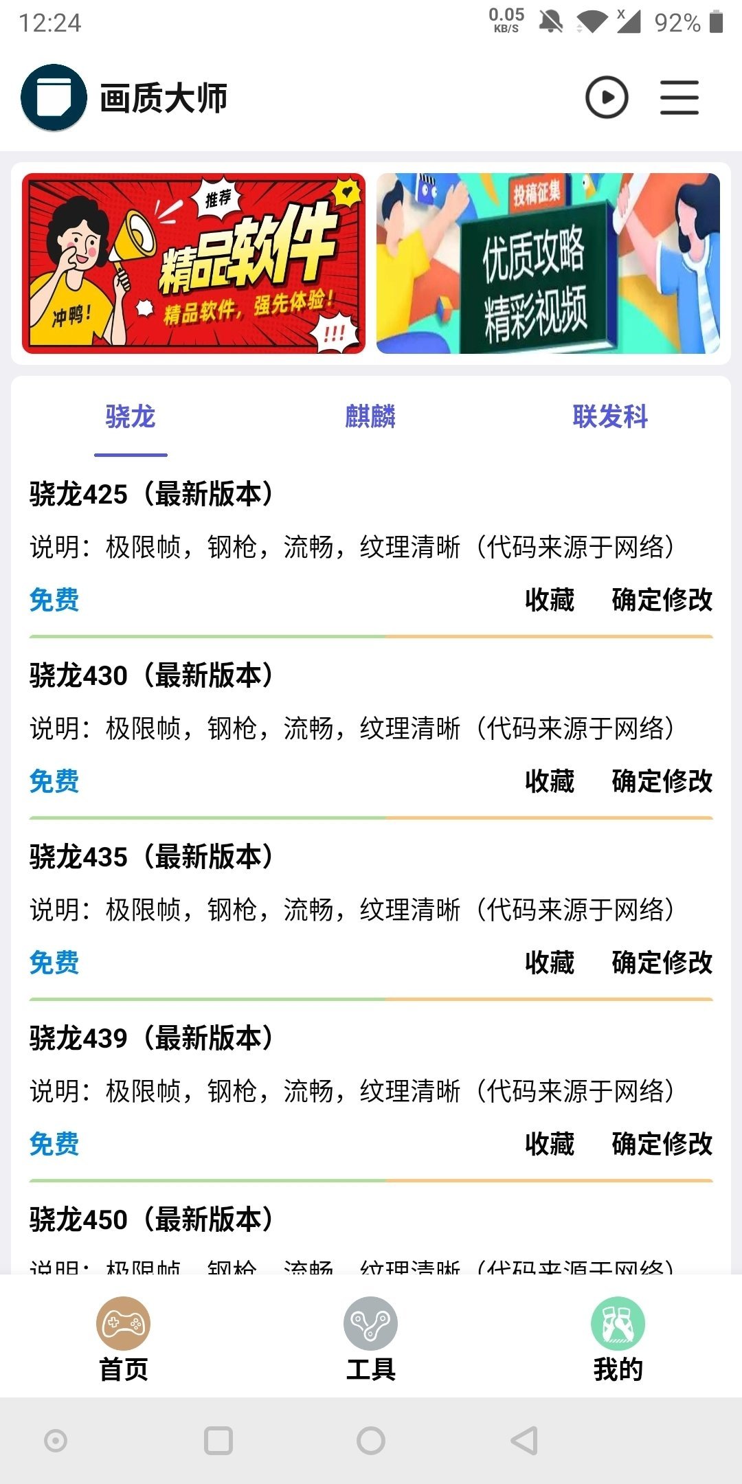 hzdstop畫質(zhì)助手2.5最新版截圖3