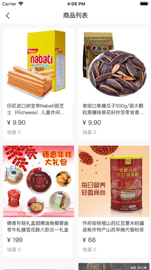 實惠盒子app版截圖2