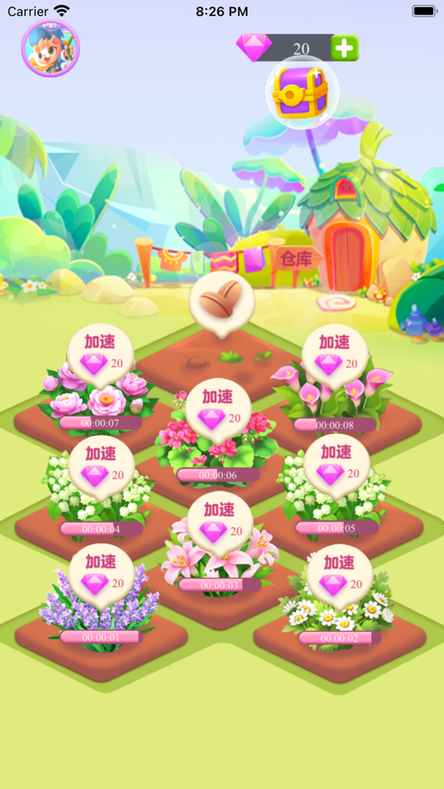 溫暖花園游戲領紅包福利版截圖1