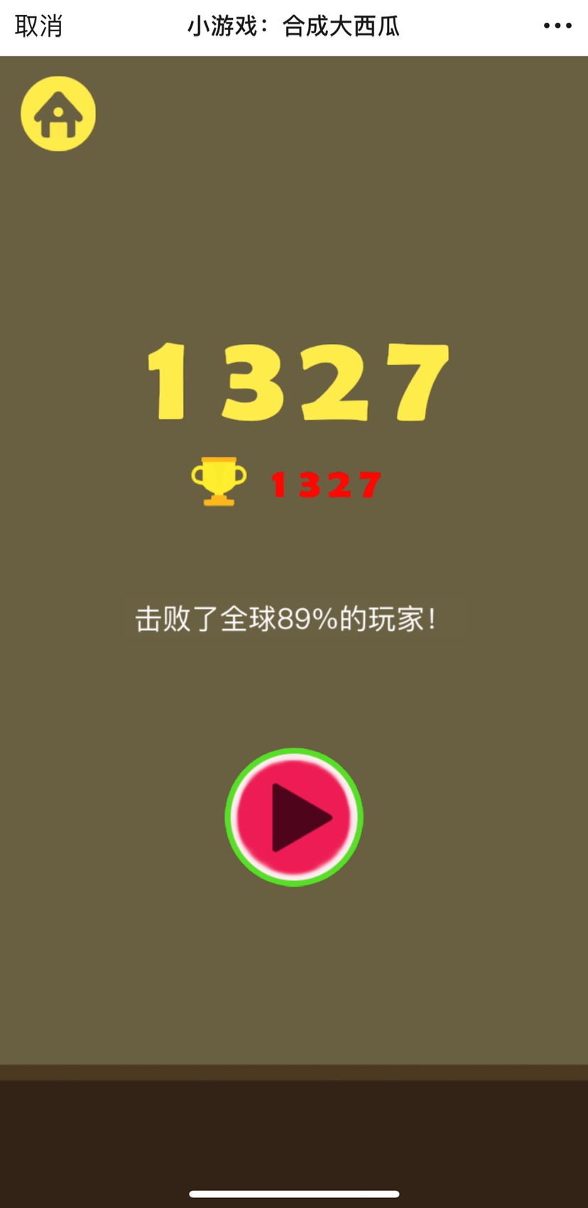 合成大西瓜攻略技巧最新版下載鏈接截圖5