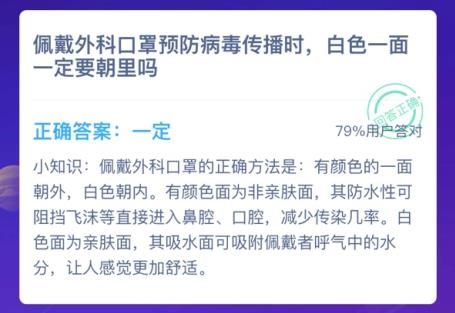 螞蟻莊園外科口罩 外科口罩的正確戴法螞蟻莊園