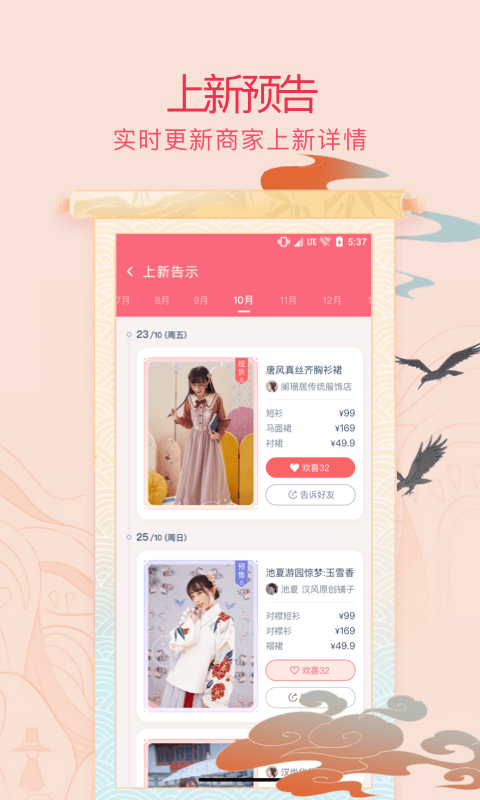 萌袍社區(qū)app手機版截圖1