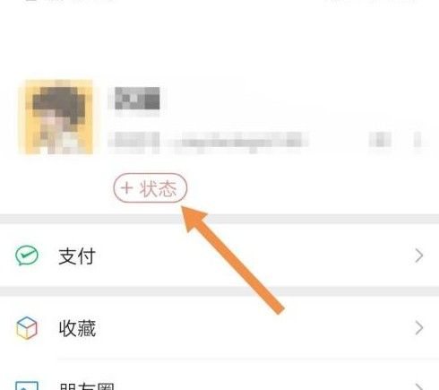 微信狀態(tài)視頻怎么設(shè)置？微信狀態(tài)背景視頻設(shè)置方法