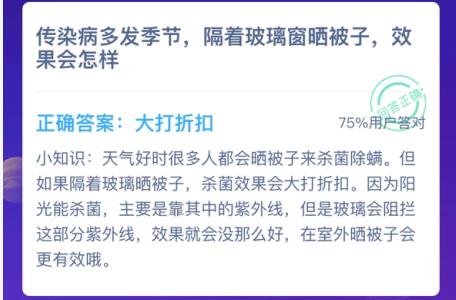 螞蟻莊園曬被子 螞蟻莊園今日答案曬被子