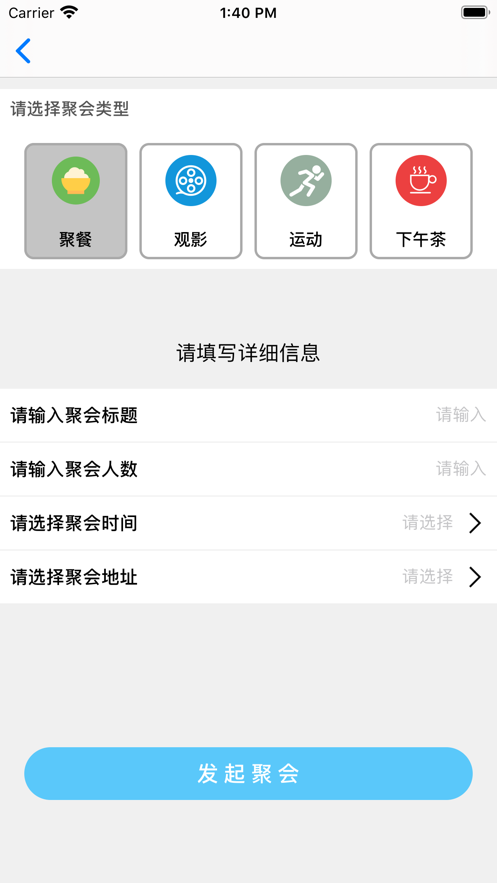 青草聚會(huì)App下載版截圖1