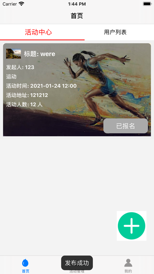 青草聚會(huì)App下載版截圖2