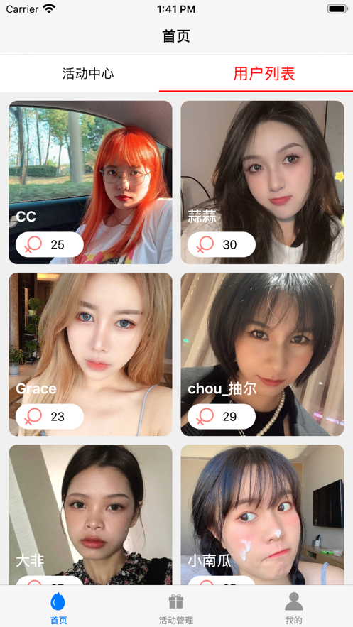 青草聚會(huì)App下載版截圖3