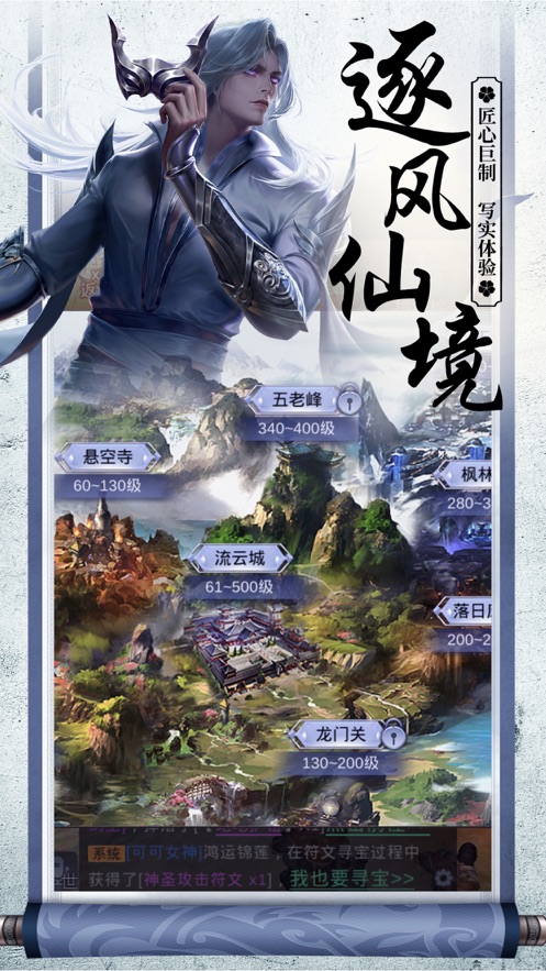 涅影神劍手游版截圖4