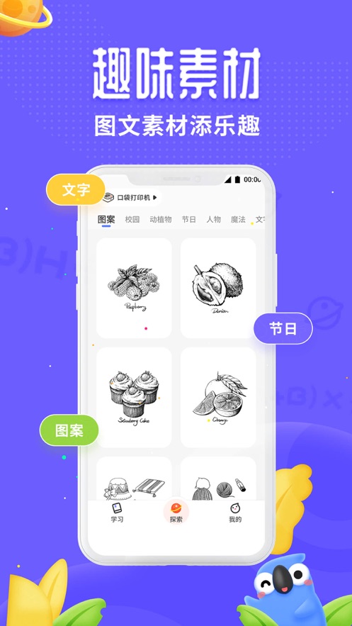 訊飛口袋打印APP版截圖2