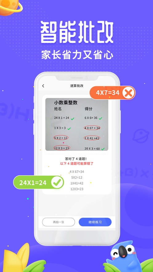 訊飛口袋打印APP版截圖3