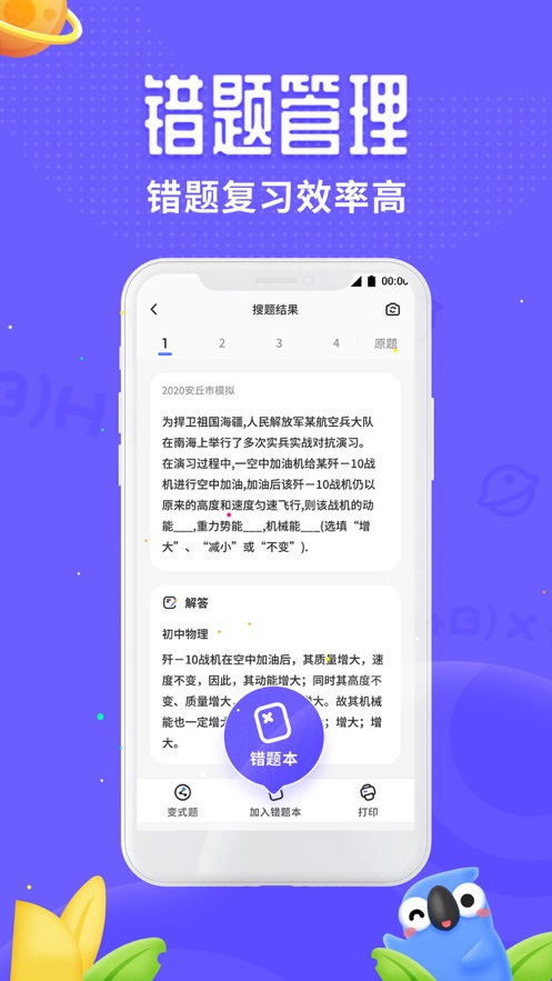 訊飛口袋打印APP版截圖4
