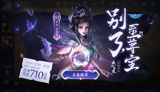王者榮耀1月26日更新內(nèi)容一覽 1月26日維護(hù)公告
