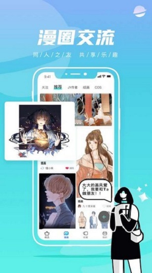 叮咚漫畫韓漫最新版首頁登錄界面app截圖1