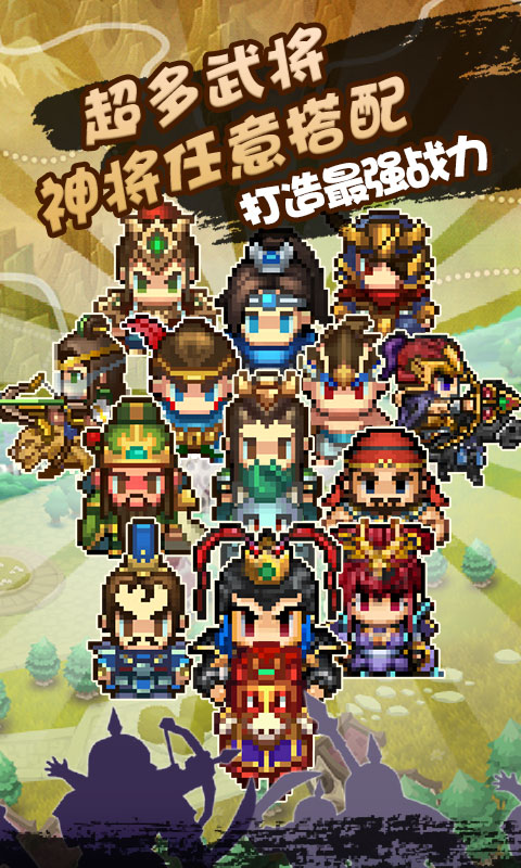 像素小萌將手游正式版截圖3