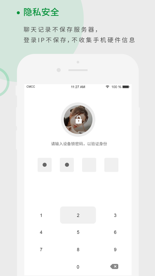 天籟APP版截圖1