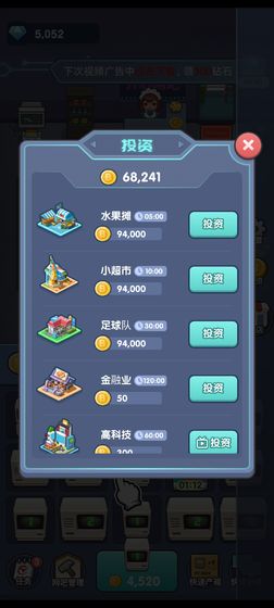 開心網(wǎng)吧最新版免費金幣版截圖5