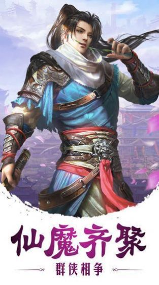 長(zhǎng)生修仙劫手游安卓版截圖2
