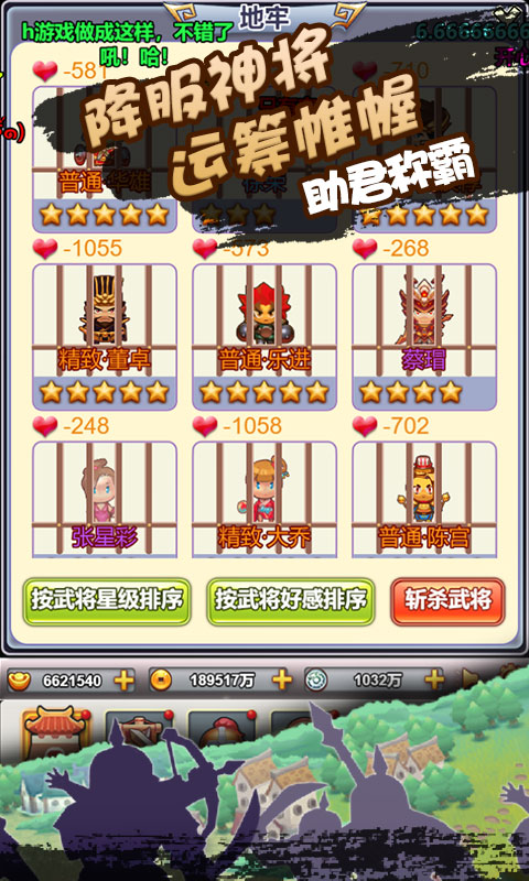 像素小萌將手游正式版截圖4
