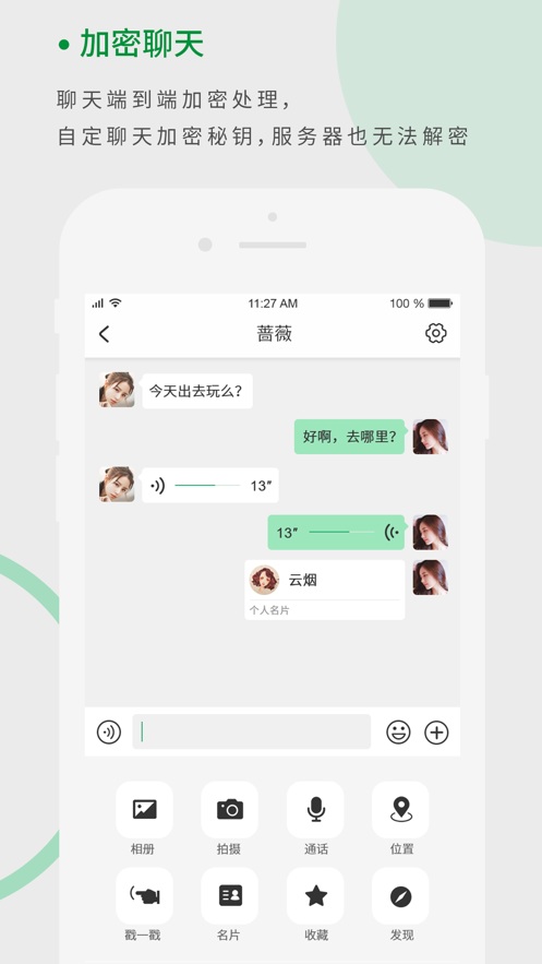 天籟APP版截圖4