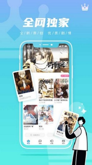叮咚漫畫韓漫最新版首頁登錄界面app截圖4