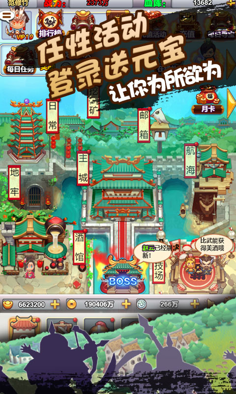 像素小萌將手游正式版截圖2