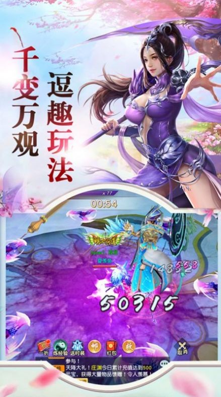 太古光明錄手游安卓版截圖2