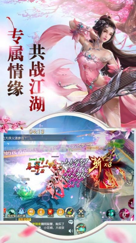 太古光明錄手游安卓版截圖1