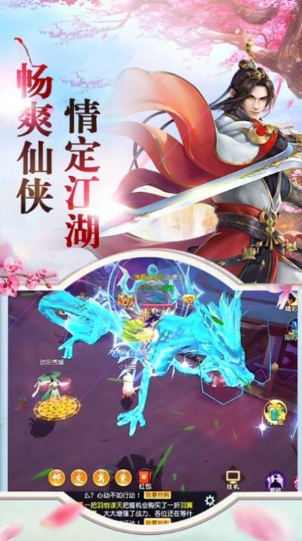 太古光明錄手游安卓版截圖3