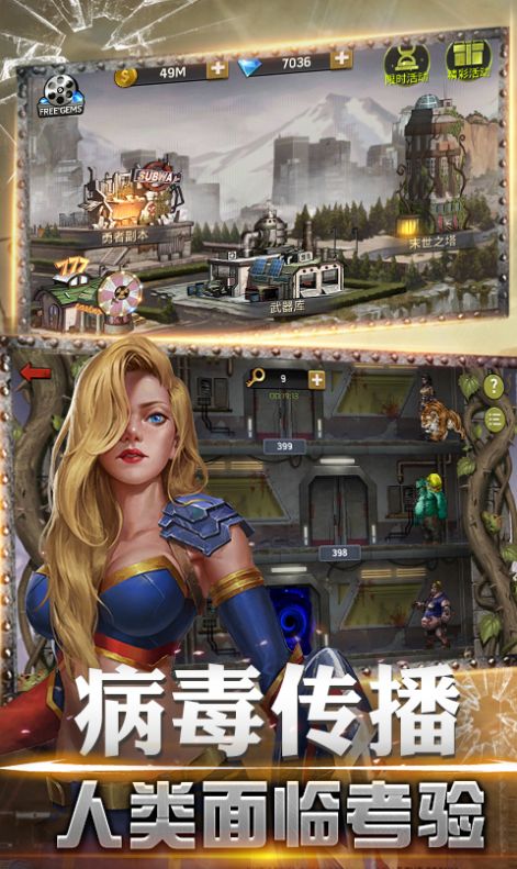 喪尸圍城黎明手游正式版截圖1