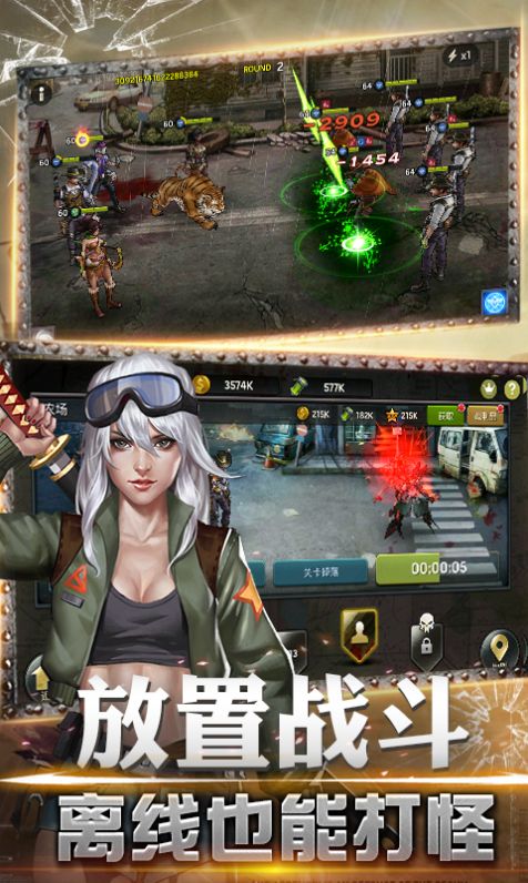 喪尸圍城黎明手游正式版截圖2