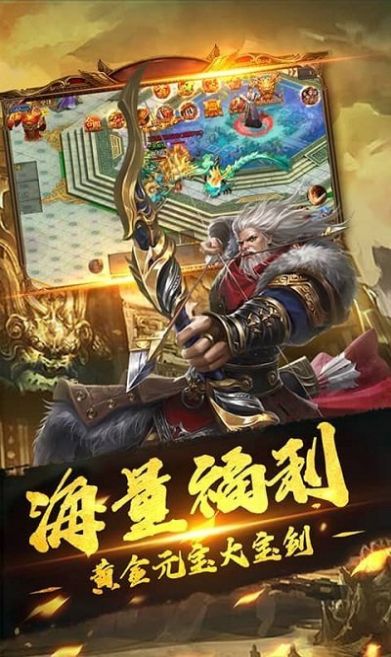 大秦賦變態(tài)傳奇手游截圖4