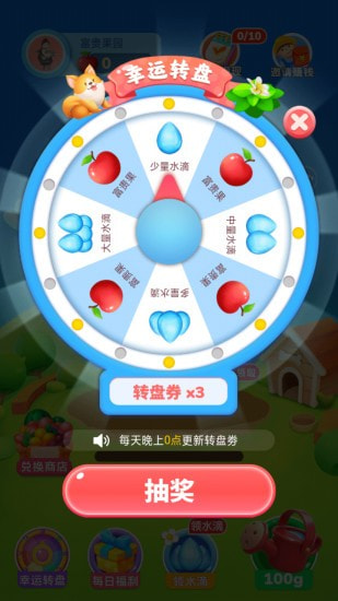 富貴果園領(lǐng)紅包游戲截圖1